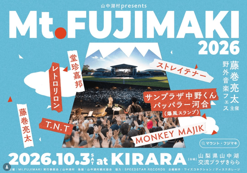 Mt. FUJIMAKI 2026