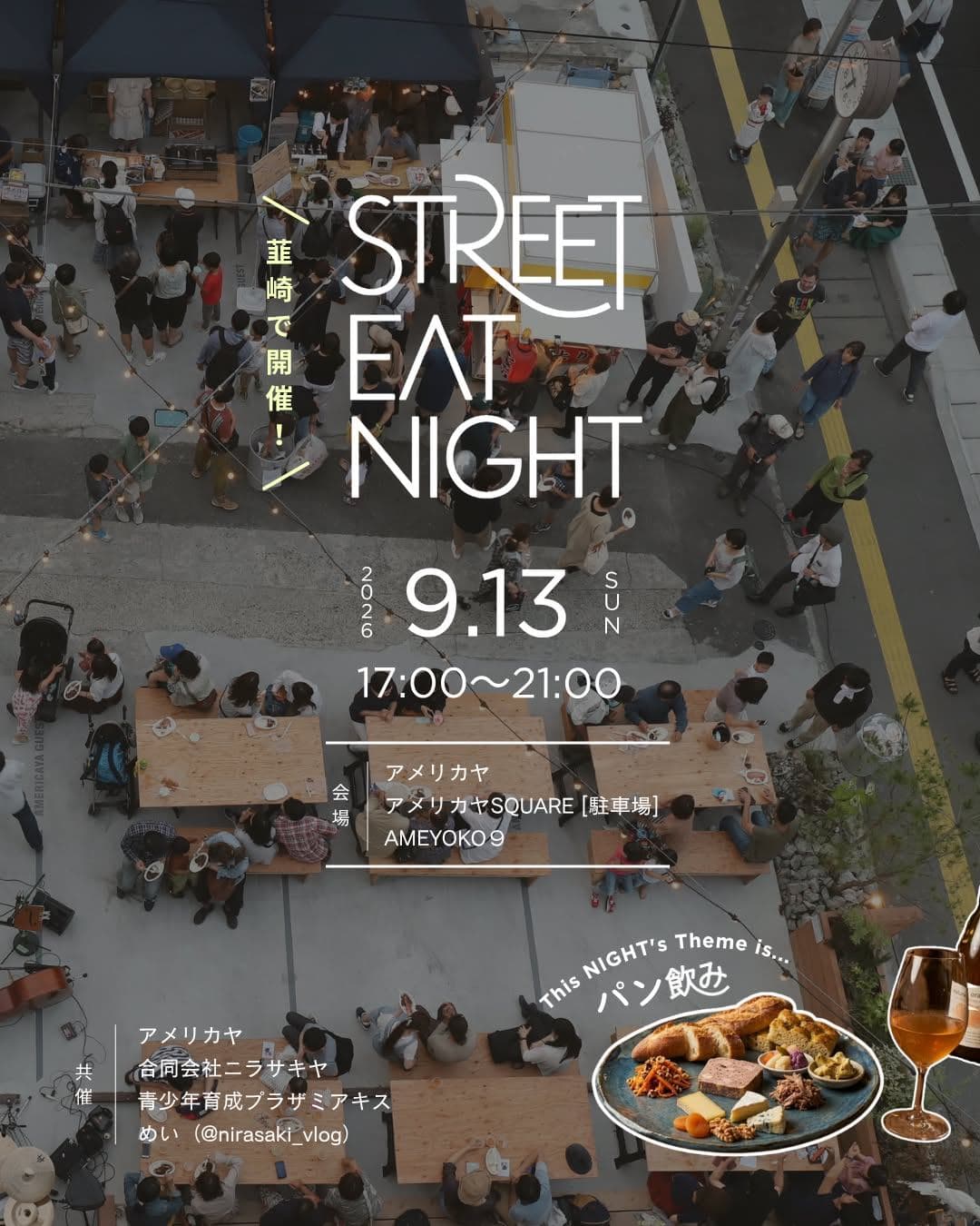 STREET EAT NIGHT