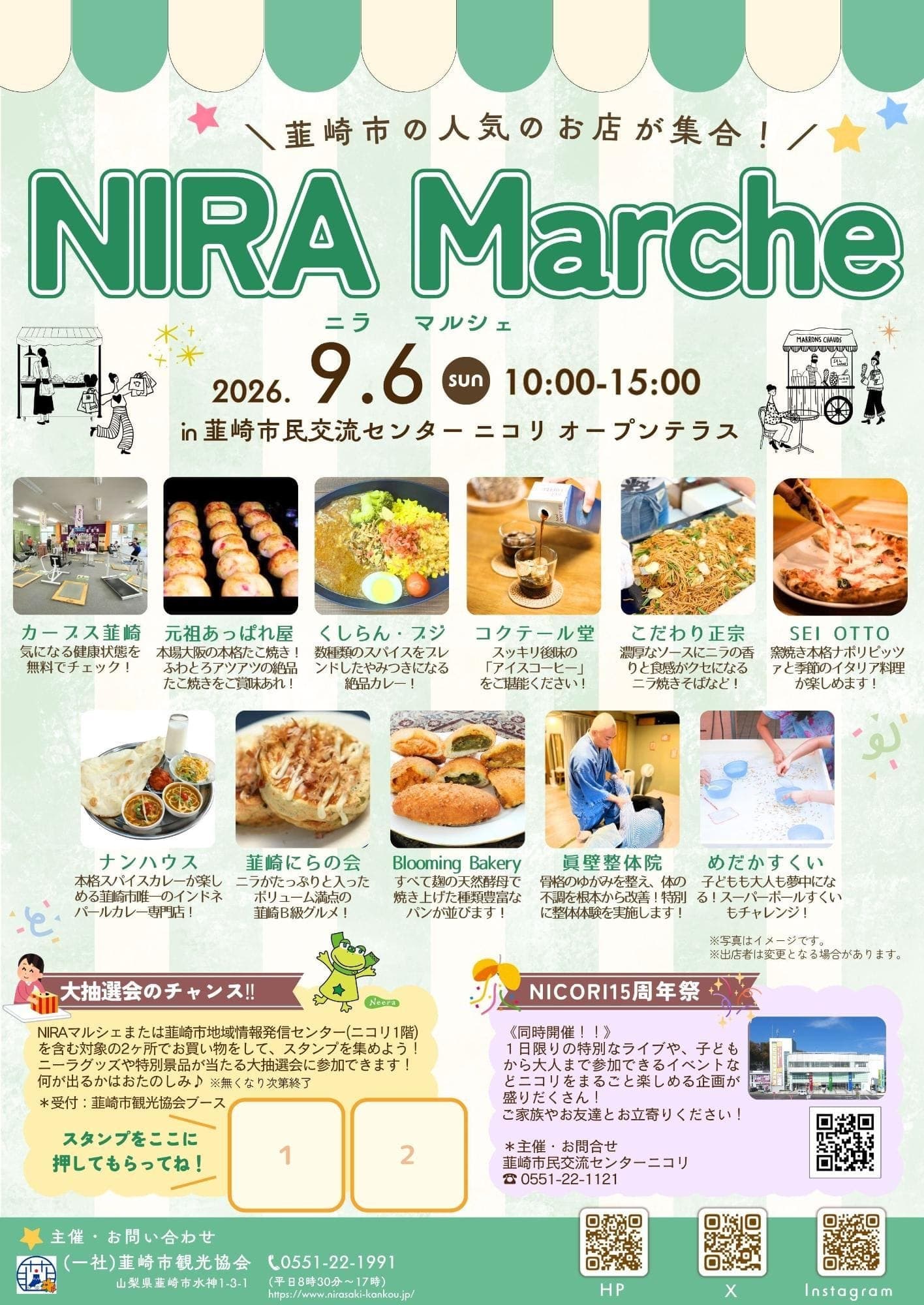 NIRA Marche