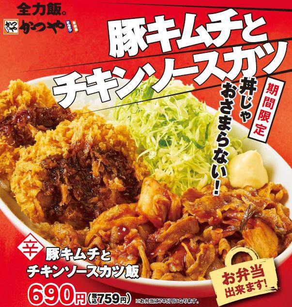 かつや 山梨甲府店 カツヤヤマナシコウフテン 甲府市 山梨のグルメ Porta