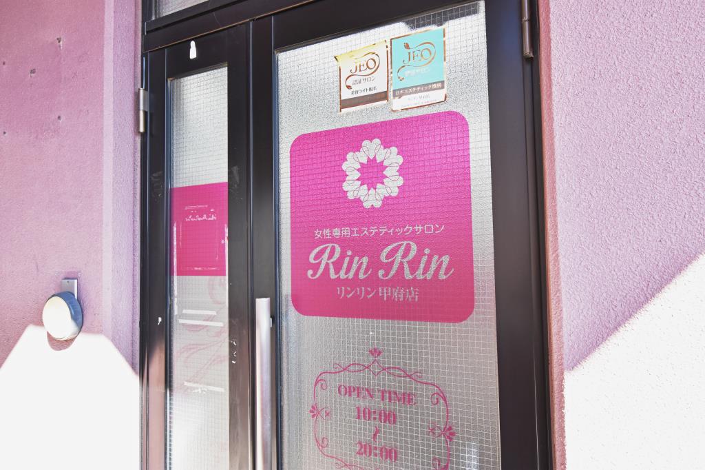 エステティックサロンrinrin リンリン 甲府店 甲府市 山梨のビューティー Porta