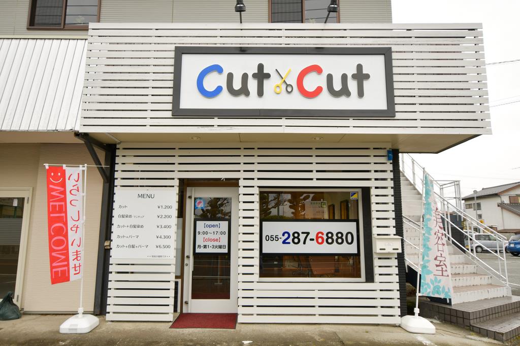 Cut Cut 田富店 カットカット 中央市 山梨のビューティー Porta
