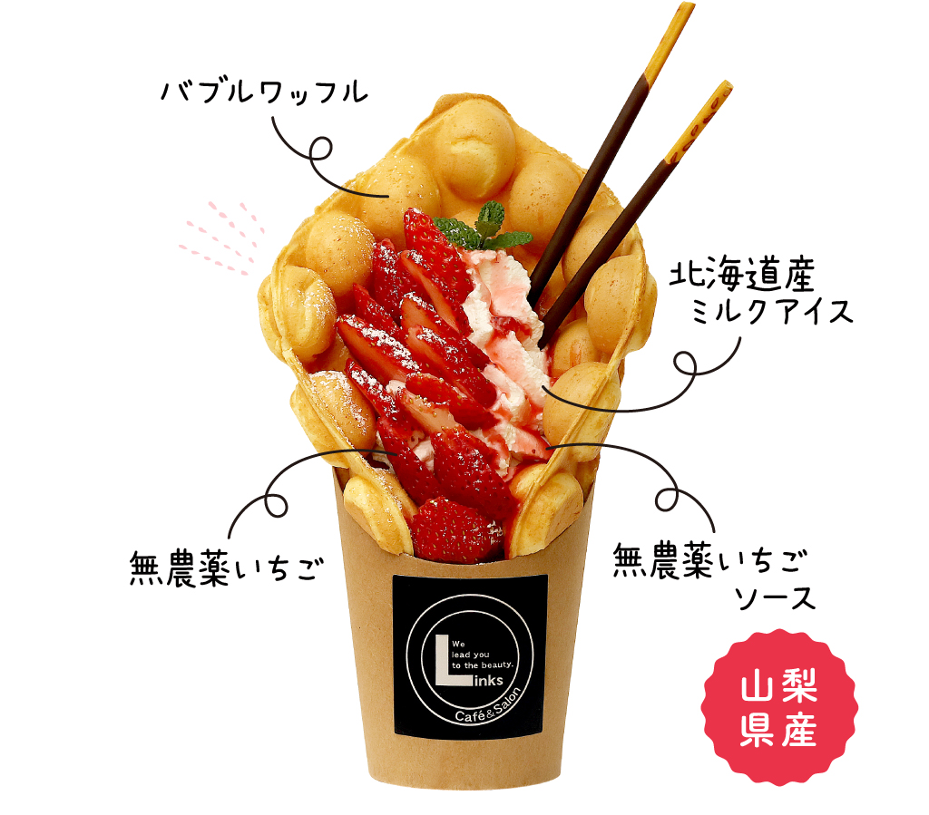 カフェリンクス 甲斐市 山梨いちごスイーツ16軒 Porta