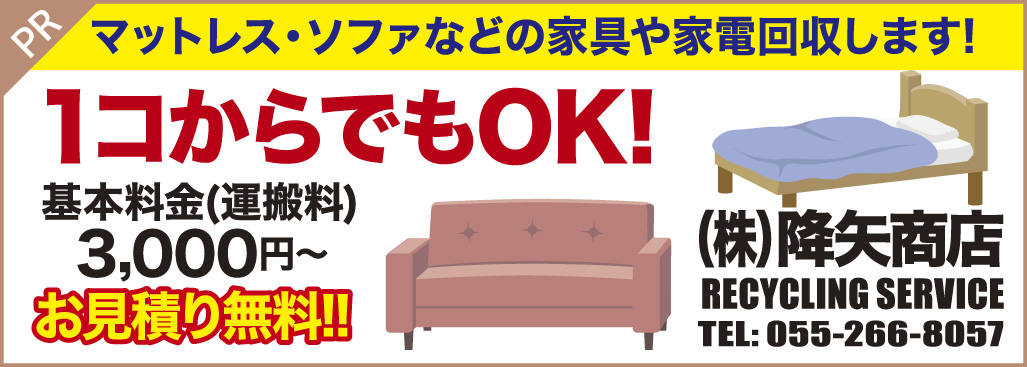 ひとやすみ ヒトヤスミ 山梨市 ショップ Porta