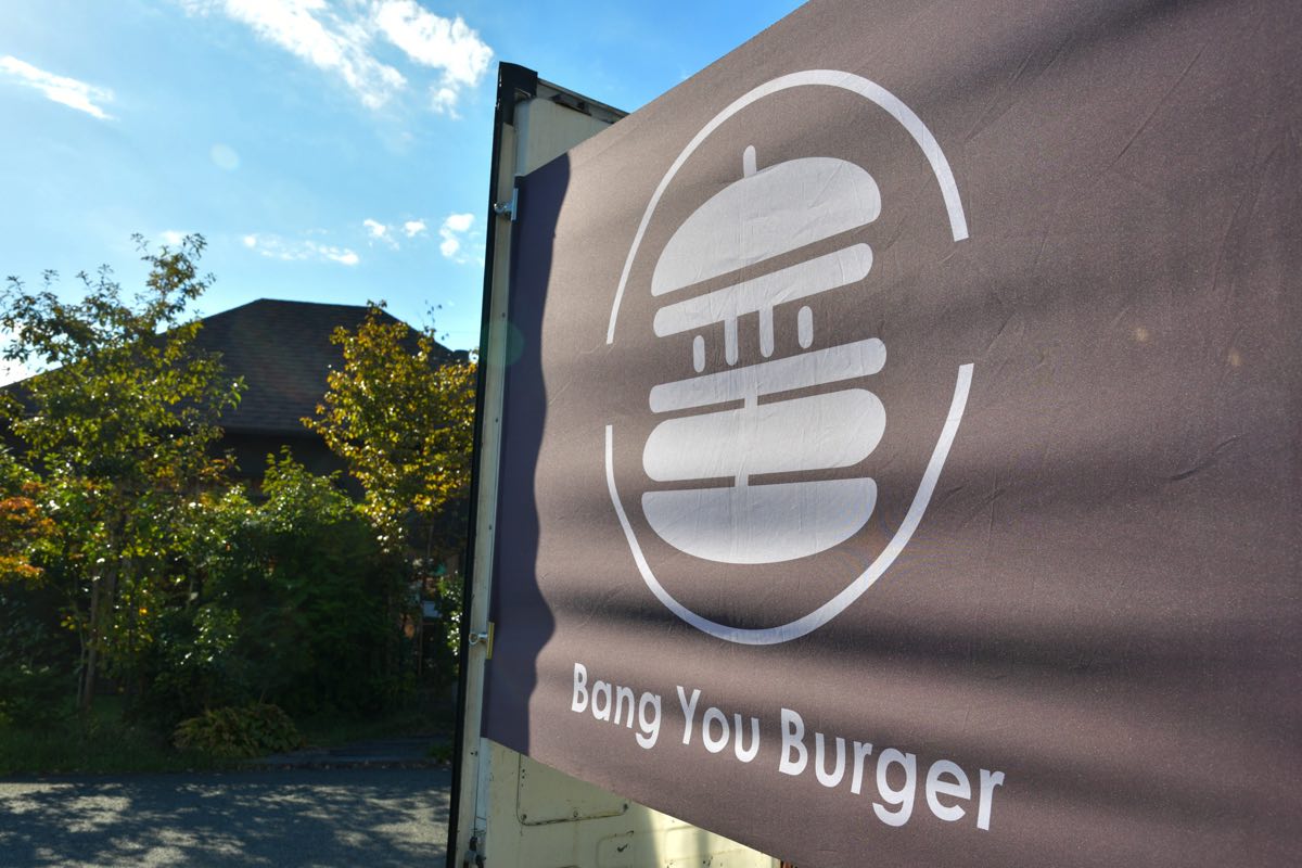 Bang You Burger」キッチンカー発の絶品グルメバーガー | PORTA PRESS | PORTA