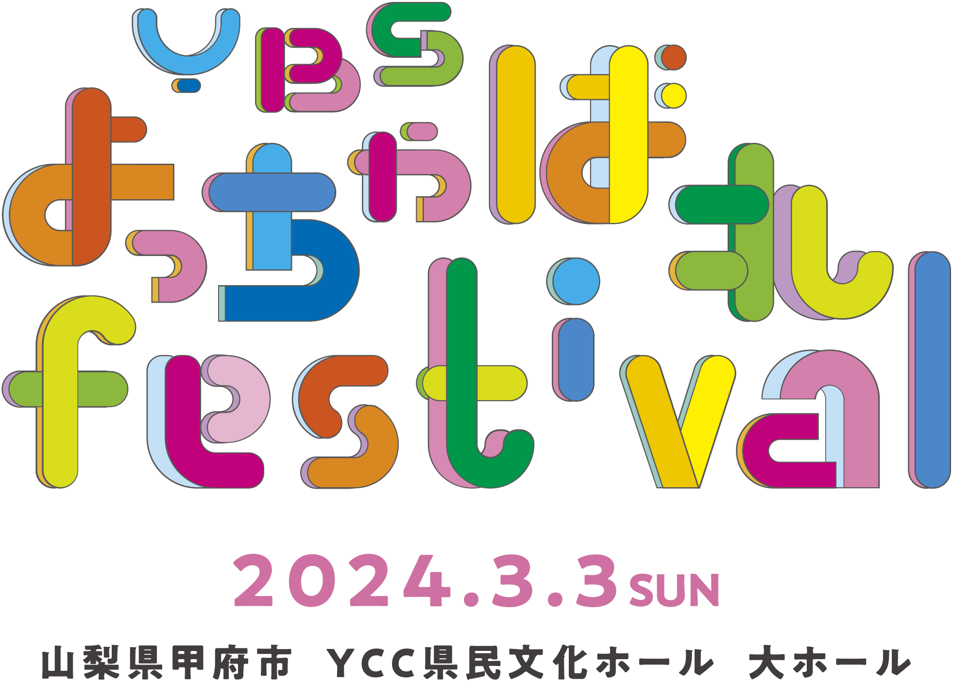 YBSよっちゃばれfestival