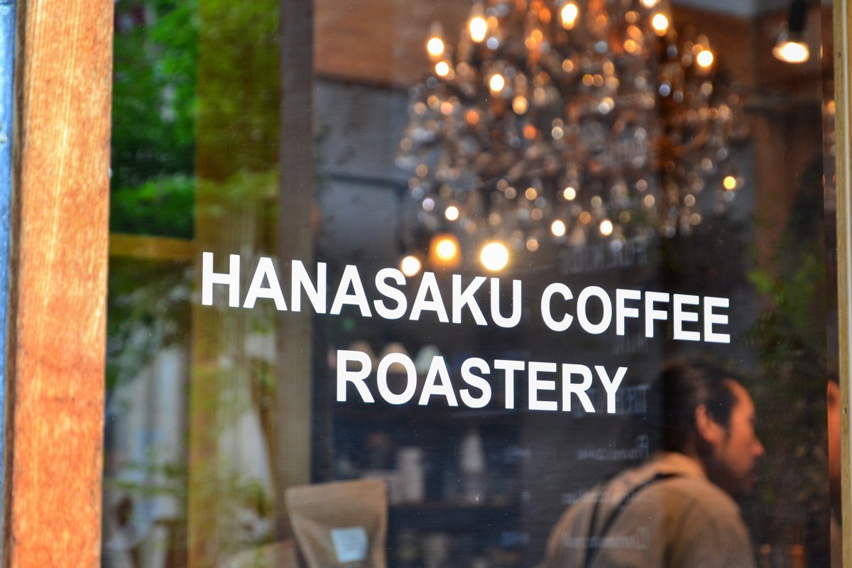 HANASAKU COFFEE