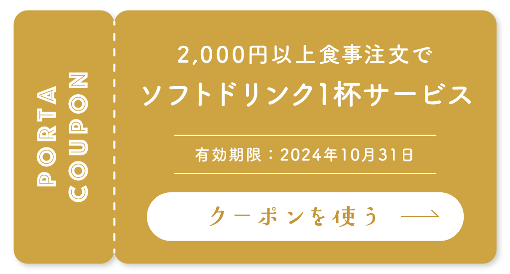 炭火焼き金ちゃん／クーポン