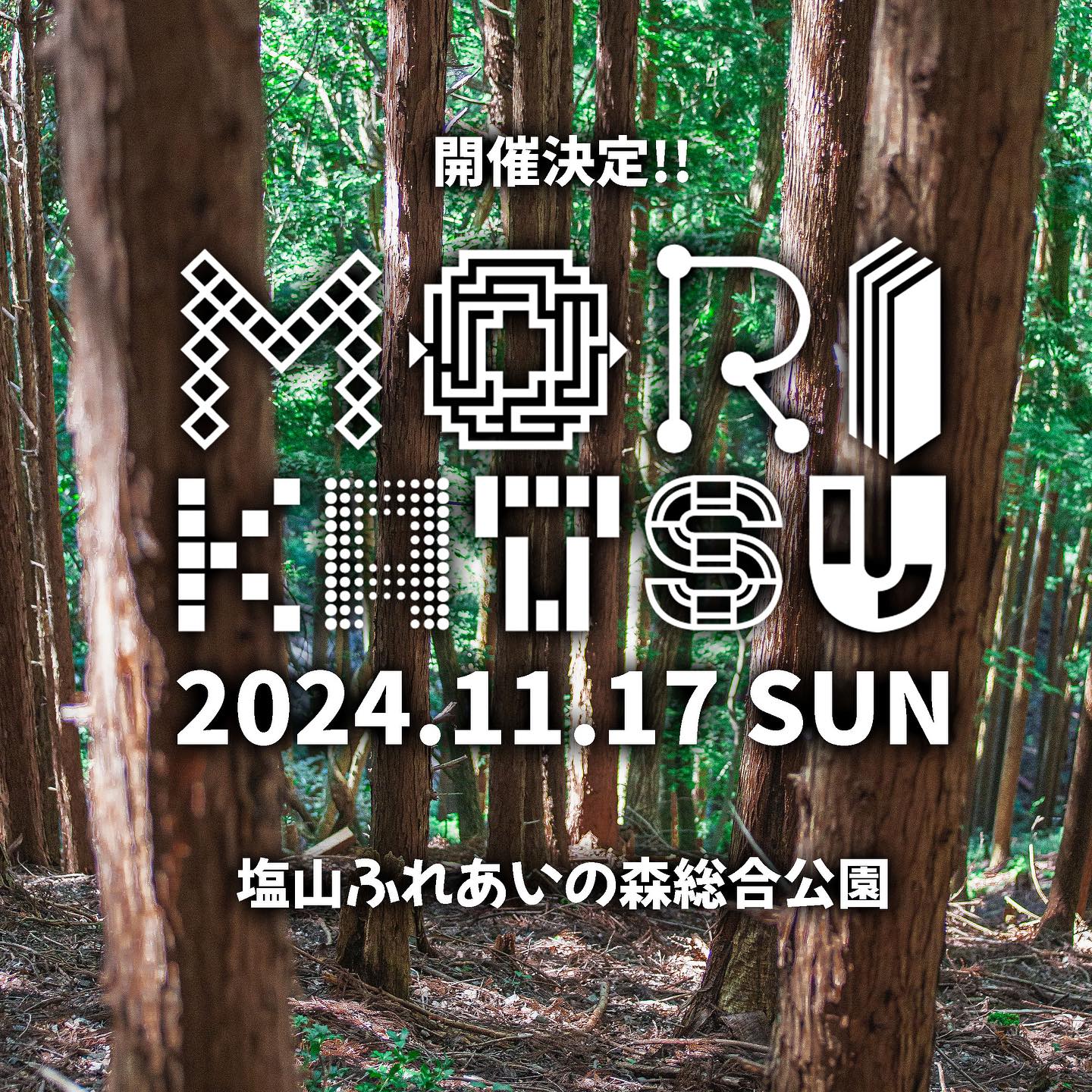 第二回 林業イベント MORIKATSU SH house