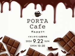 PORTA Cafe × イオンタウン