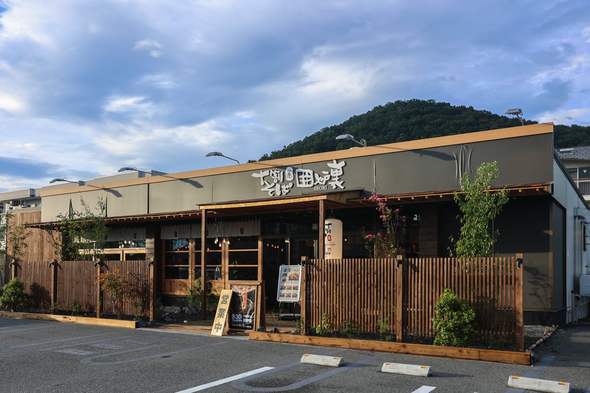 十割そば囲炉裏 甲府湯村店