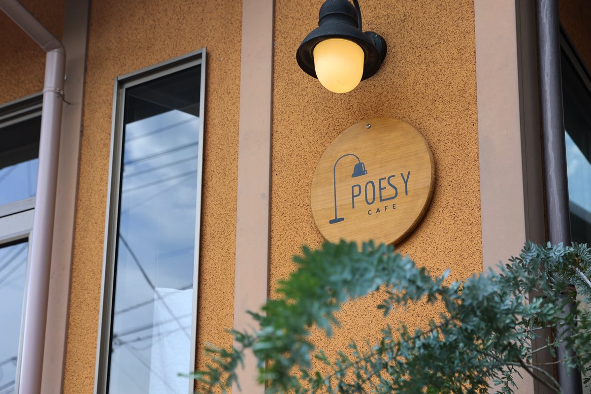 POESY cafe