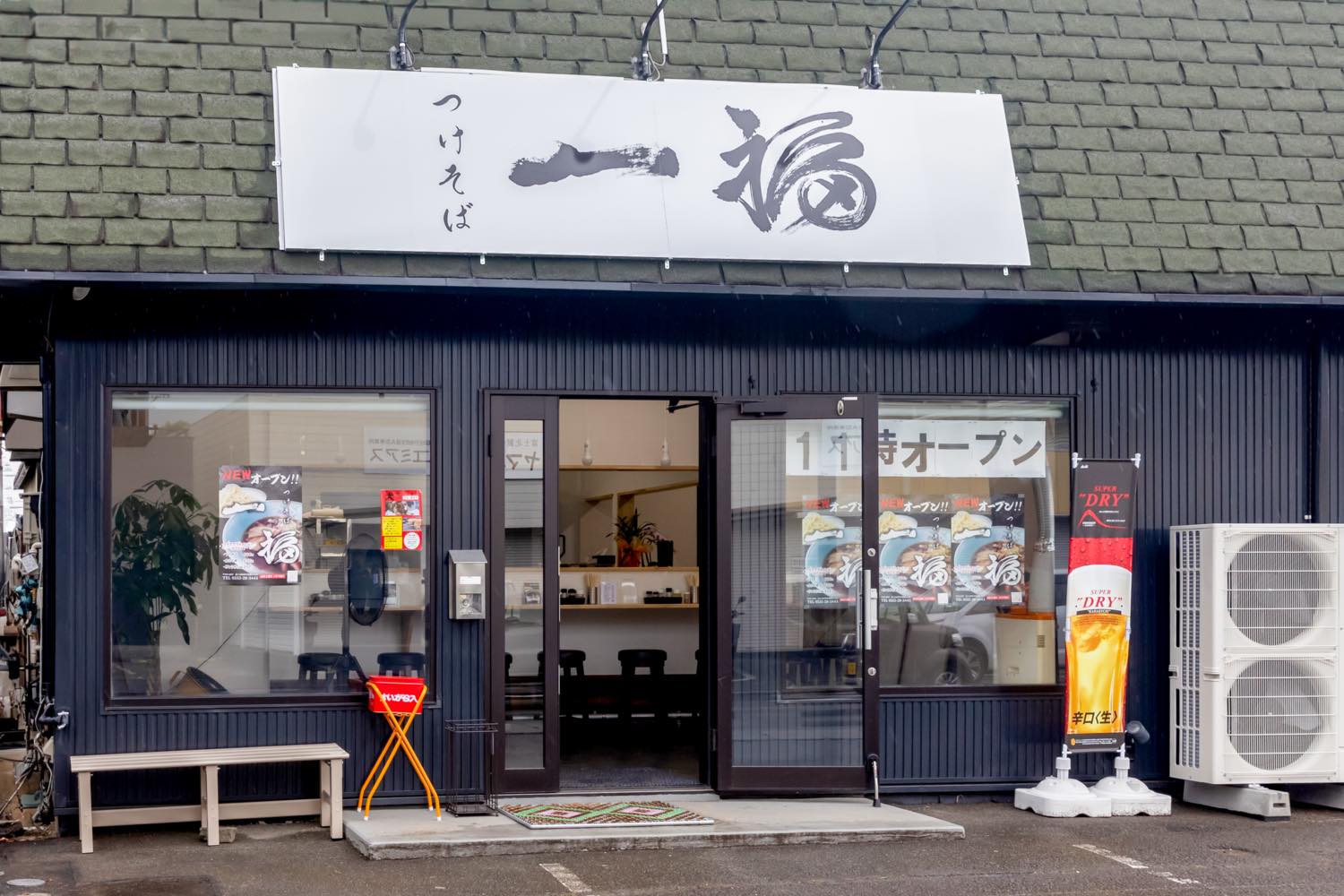 一福 富士吉田店 外観