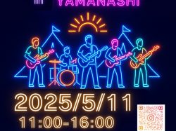 [ おやじばんどふぇすた in YAMANASHI ] 甲斐風土記の丘 山梨県曽根丘陵公園
