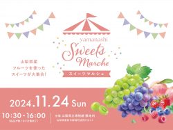 [ Yamanashi Sweets Marche ] 山梨県立博物館