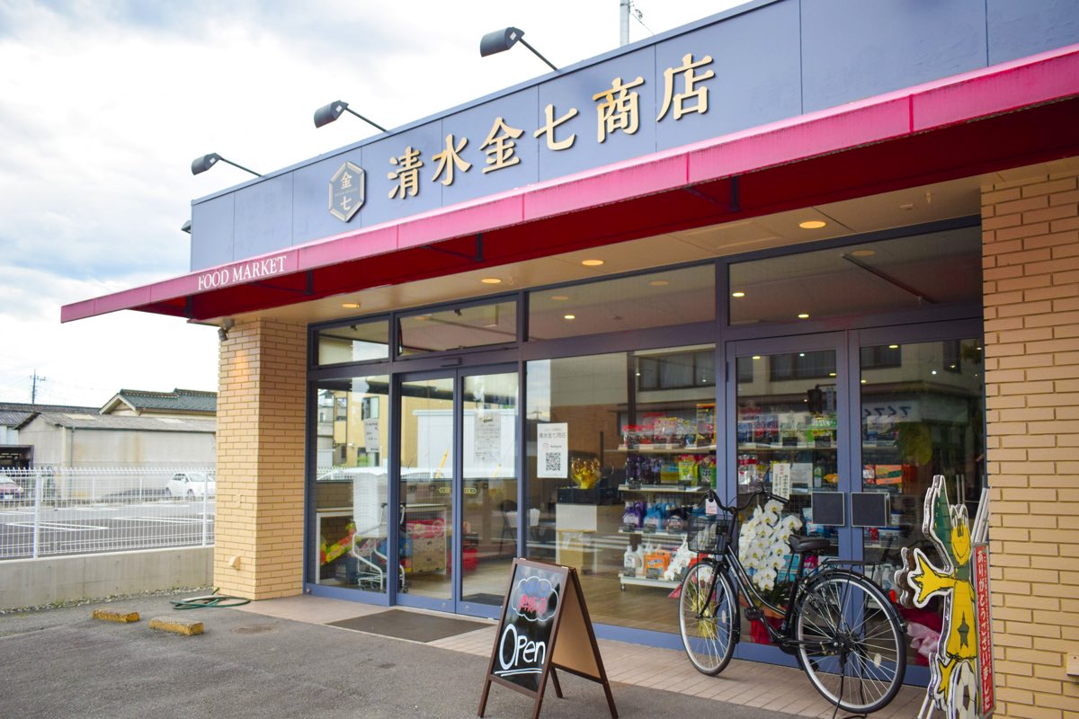 コストコ再販店/昭和町・韮崎市