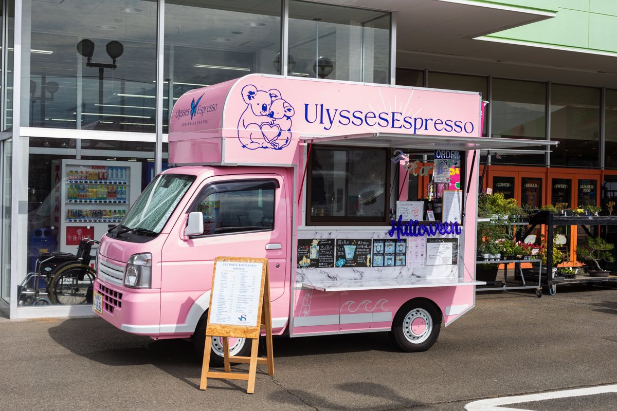 ulysses espresso