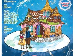 [ Teatro spica 第1回公演 ～子どものためのオペラ～ ヘンゼルとグレーテル] YCC県民文化ホール 小ホール