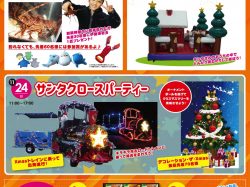 [ EARLY CHRISTMAS HOUSING FAIR ] 小瀬・けやき通り 甲府住宅公園