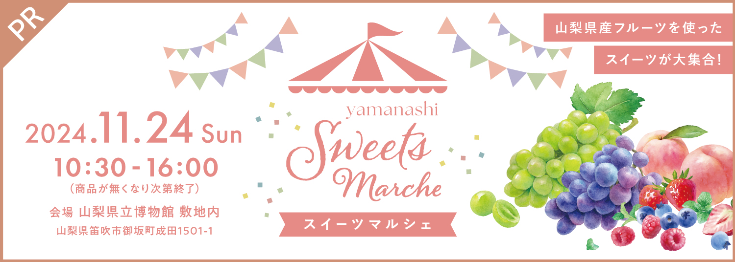 Sweets marche