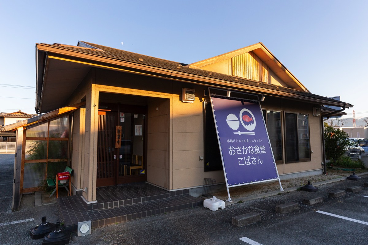 おさかな食堂こばさん 外観