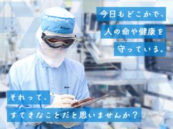 アルムメディカルサポート株式会社 採用ページ｜医療製造