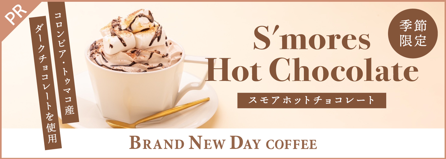 広告バナー 表示 BRAND NEW DAY COFFEE