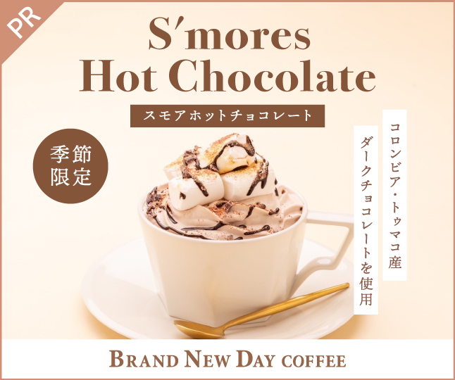 広告バナー 表示 BRAND NEW DAY COFFEE