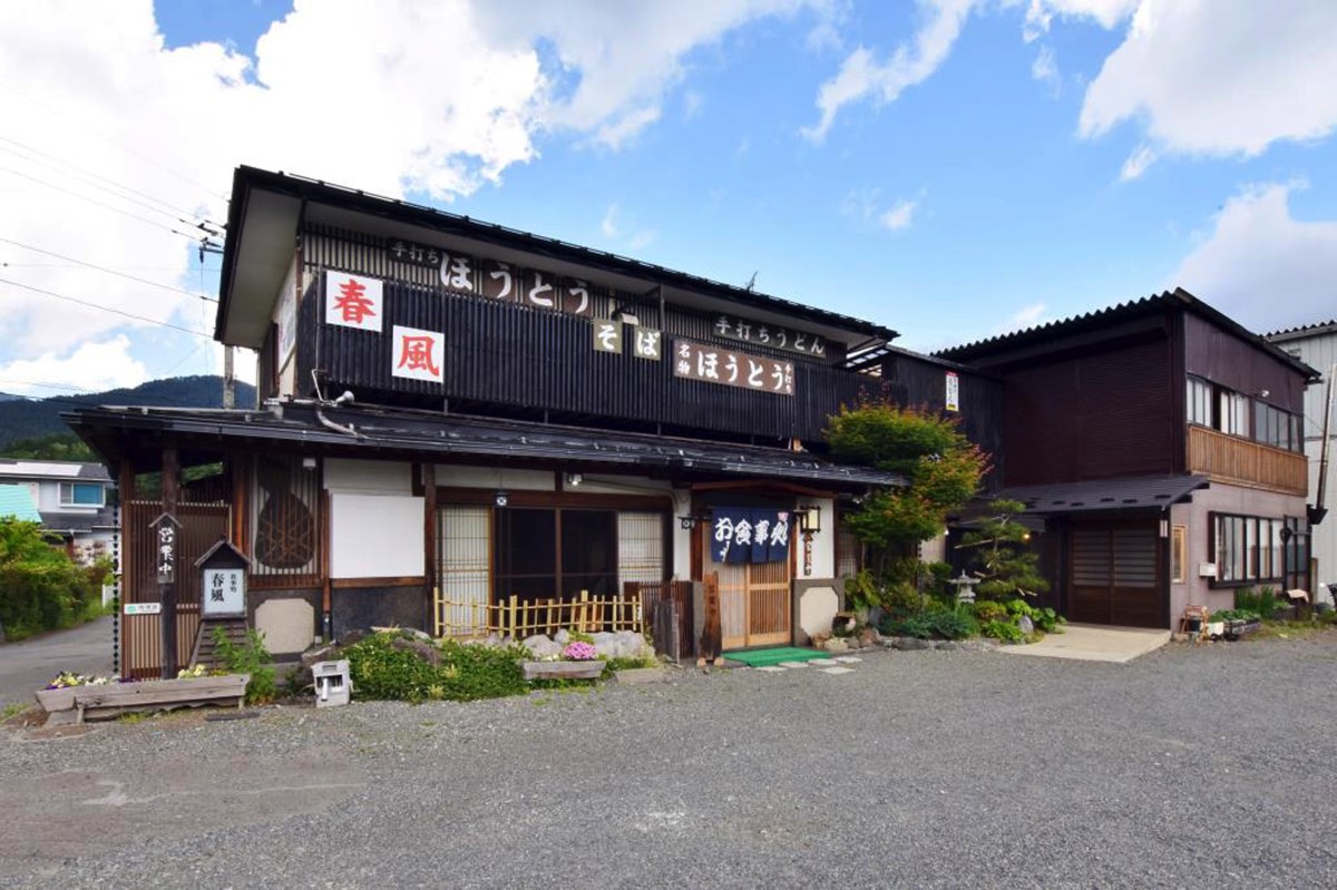 ほうとうの店 春風 外観