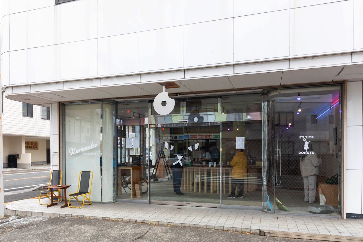 くろねこドーナツ山梨韮崎店