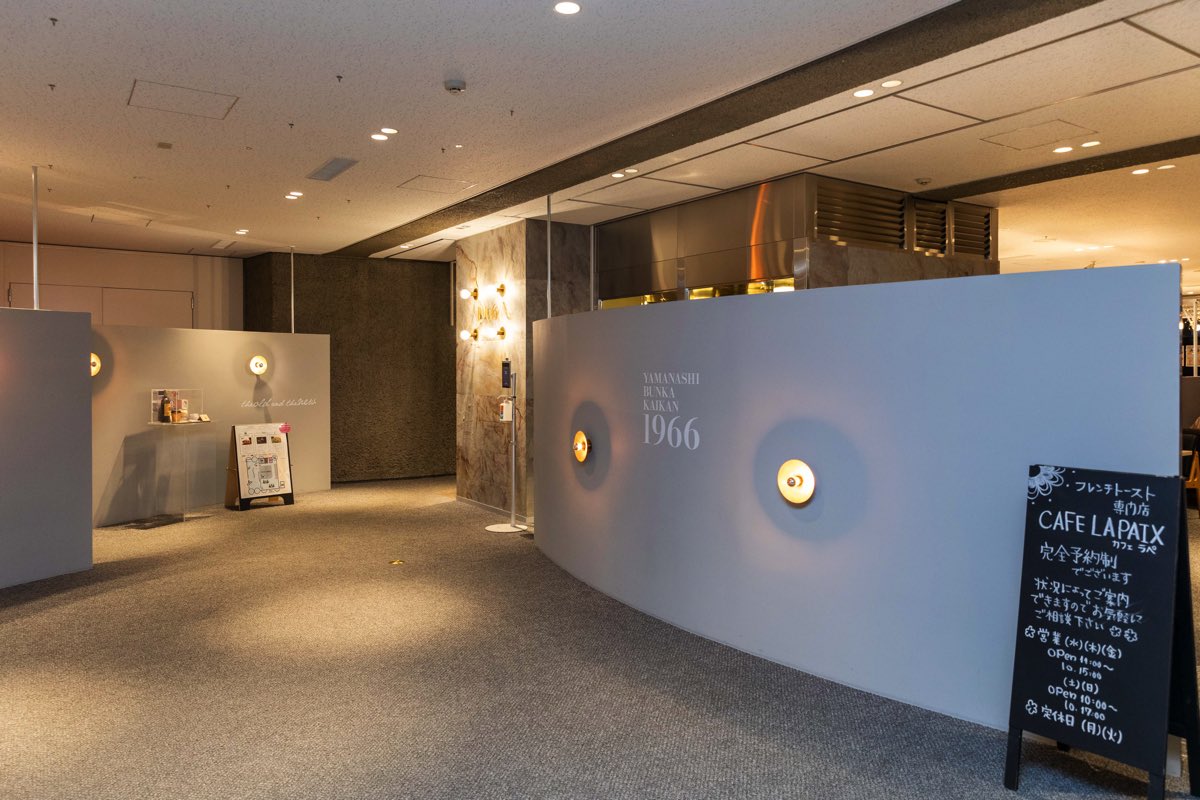 フレンチトースト専門店 CAFE LA PAIX甲府北口店
