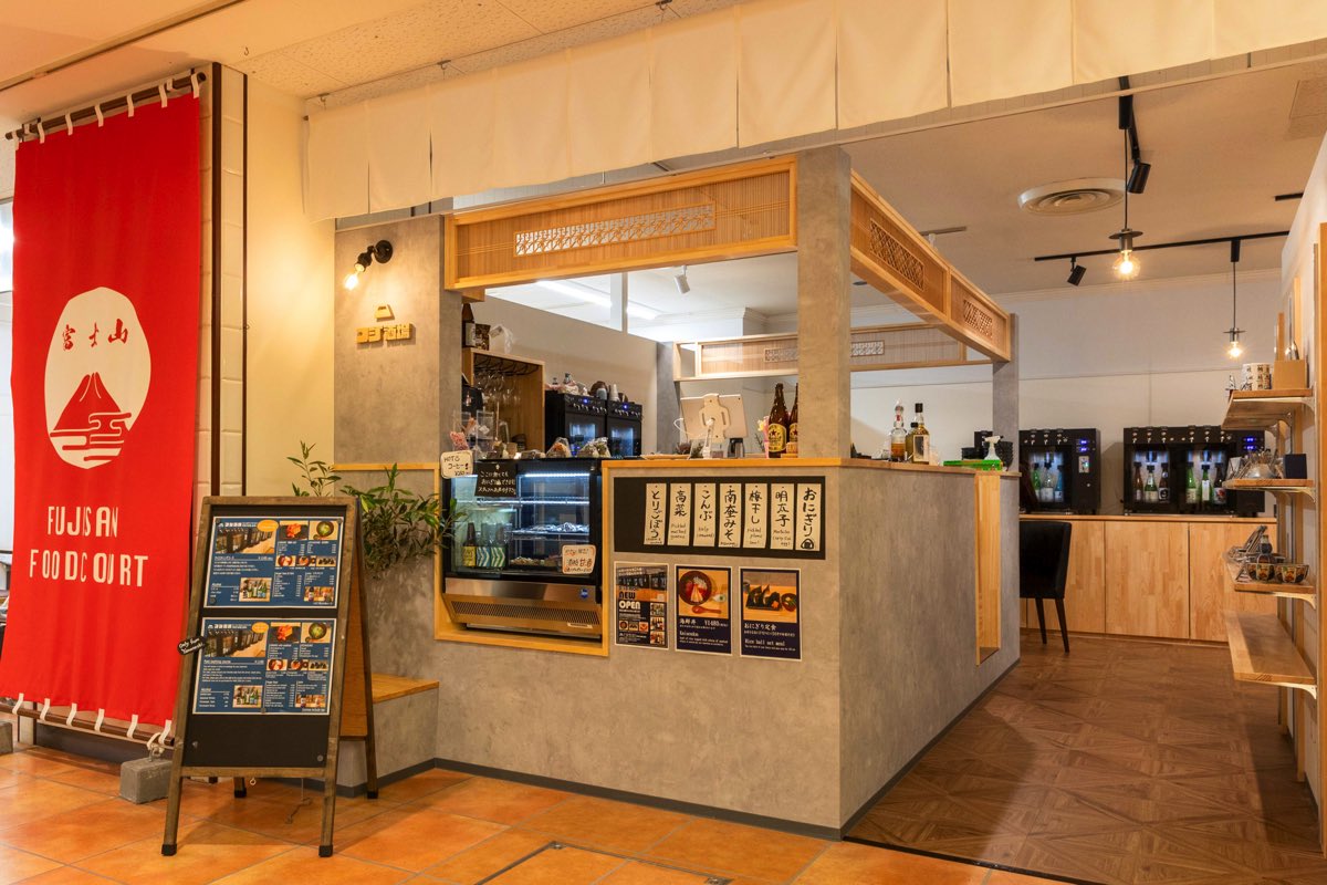 フジ酒場 -FUJI SAKE BAR-