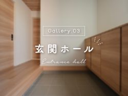 山梨県の住宅展示場-ギャラリーから探す-玄関ホール