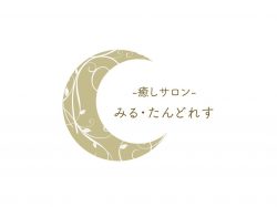 癒しサロン みる・たんどれす