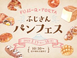 FUJI-Q×PORTA ふじさんパンフェス2025