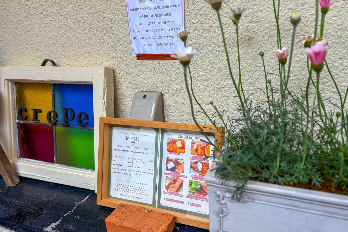 Après la pluie クレープとおやつ