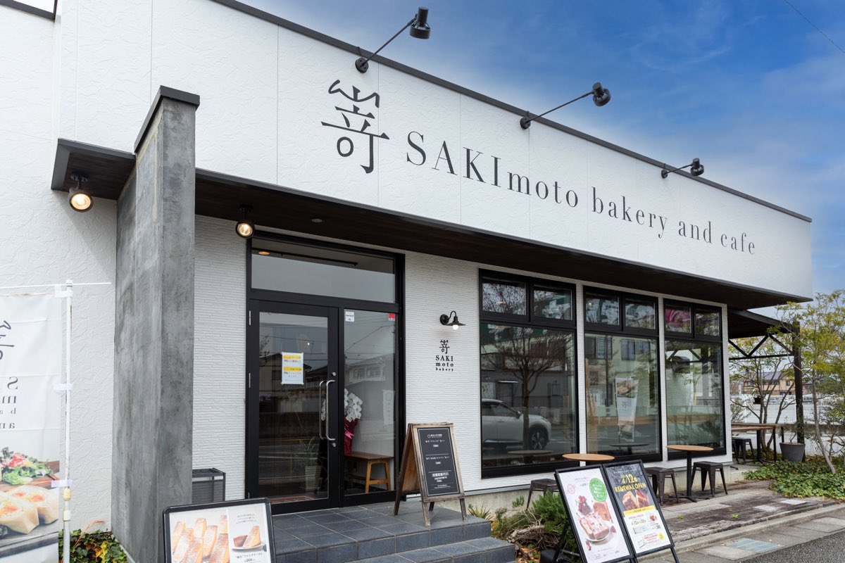 SAKImoto bakery and cafe 甲府昭和店